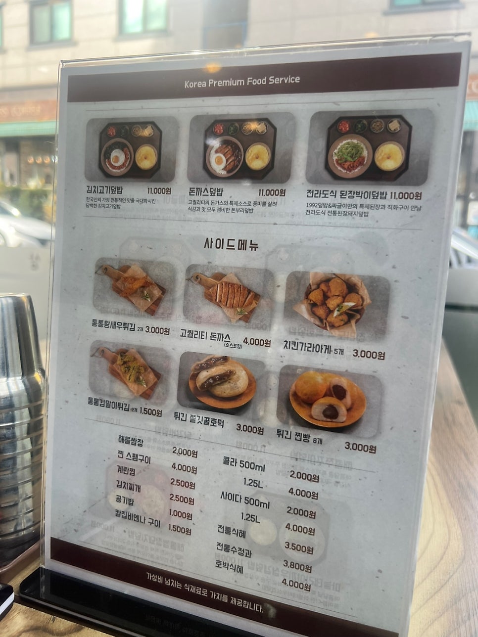 콩불파삼 사진 6