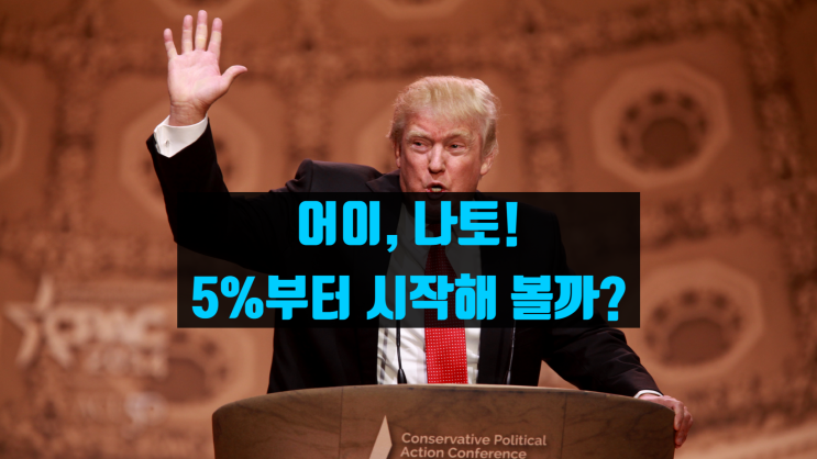 나토 <b>방위비</b> GDP 대비 5% <b>증액</b> 요구 <b>트럼프</b>의 계산서