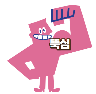  정사일주, 2025년 을사년은?