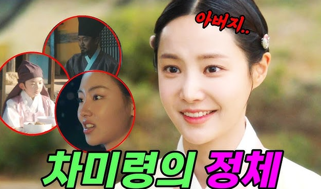  옥씨부인전 차미령 정보 요약  v0.2