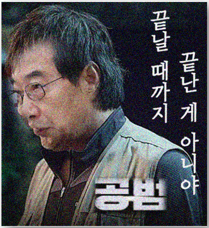 (緣木求魚)의 망상 : 윤석열 특검 및 <b>헌법재판관 임명 거부</b>