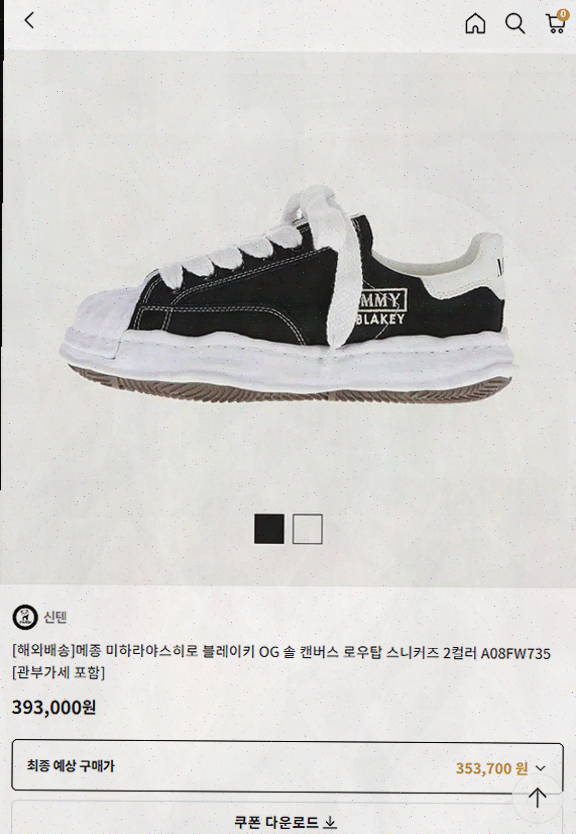  하이버 가품 걱정 없는 남성 의류 아이템의 진수