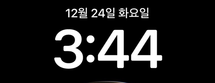 좋은아침, 1383일째. 휴직첫날 끝, <b>메리 크리스마스</b> 이브!