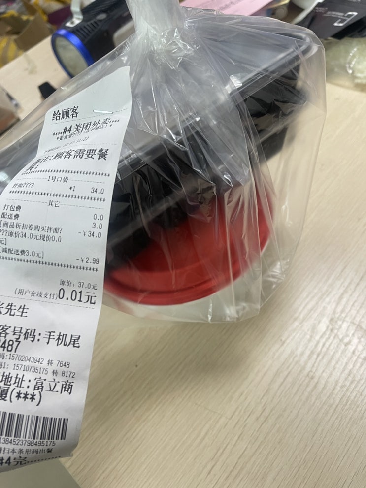  중국 광저우 백운구 웬징루 배달음식 ~!! 종원이네 오늘은 비빔면
