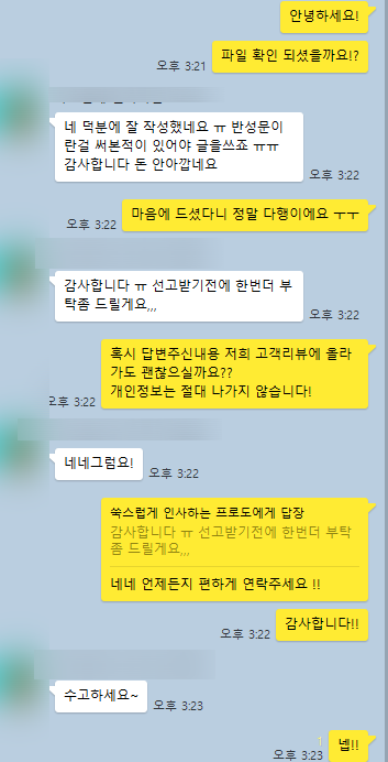 음주운전 반성문 고객님