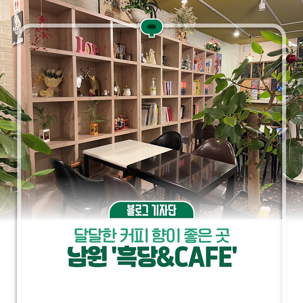 흑당&CAFE 사진 1