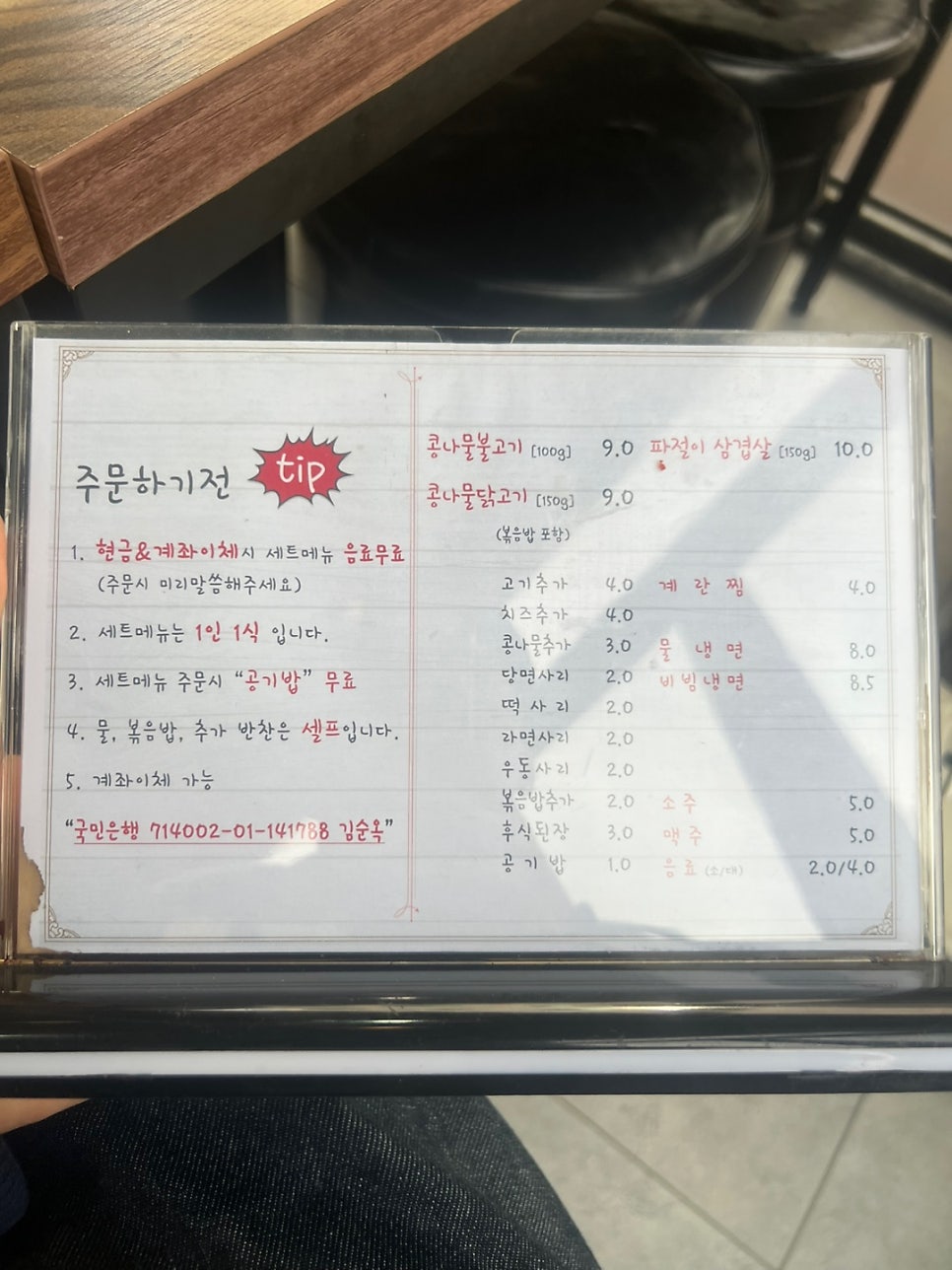콩불파삼 사진 3