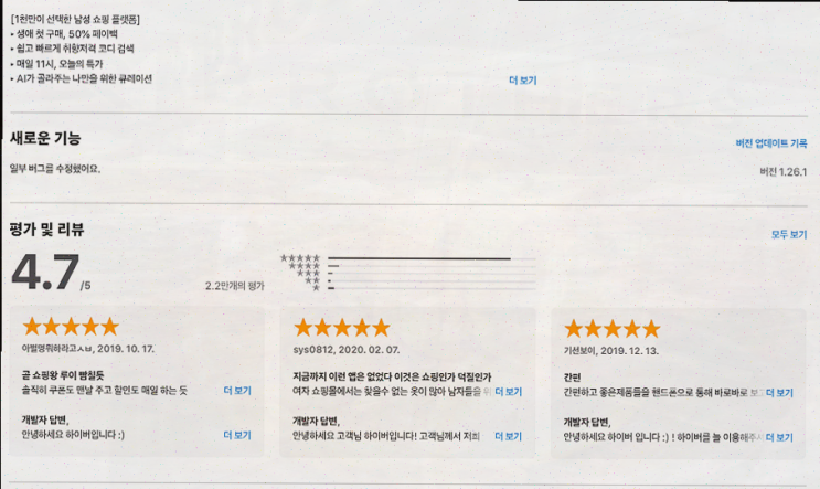  남자 코디 고민 해결! 남성 의류 플랫폼 하이버
