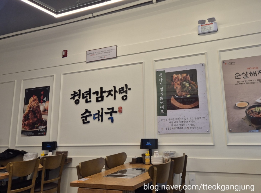청년감자탕 영종운남점 사진 1