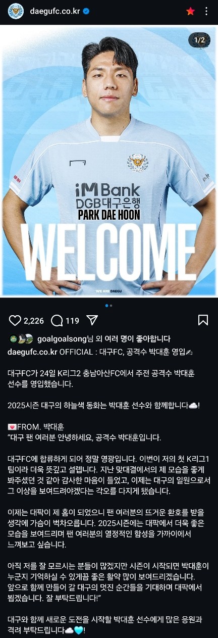 적에서 동료!! <b>박대훈</b> 영입!