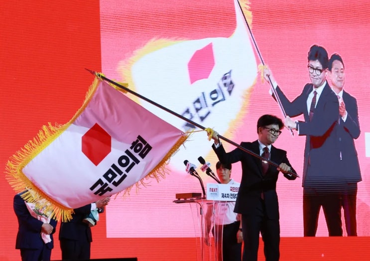 국민의힘[People Power Party (PPP)]