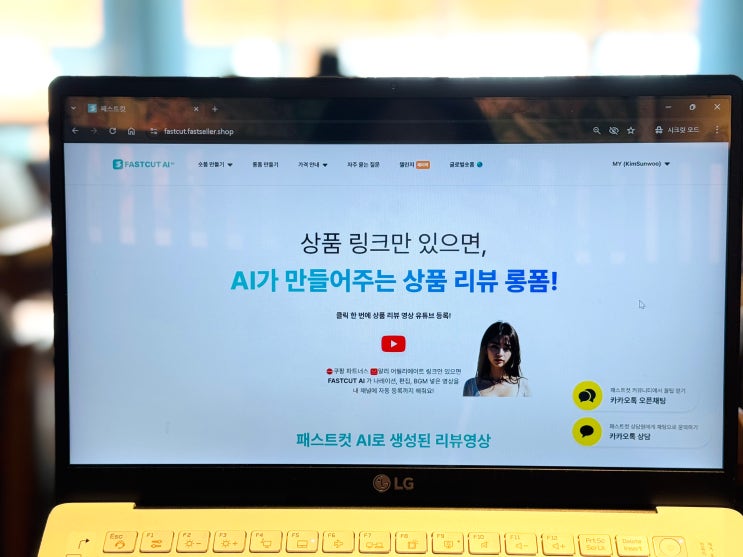  유튜브 쇼츠 만들기 AI 영상 제작 자동화 클릭하면 숏츠 완성