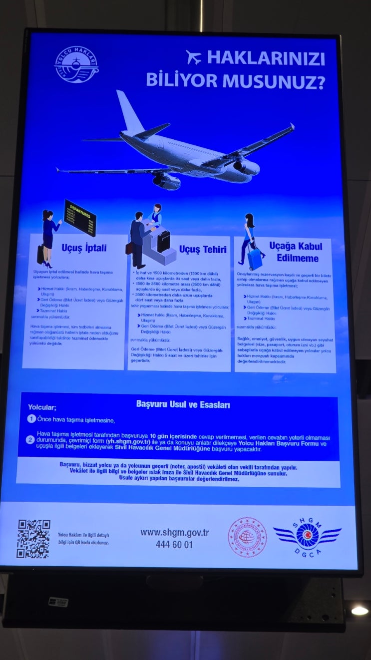  공항