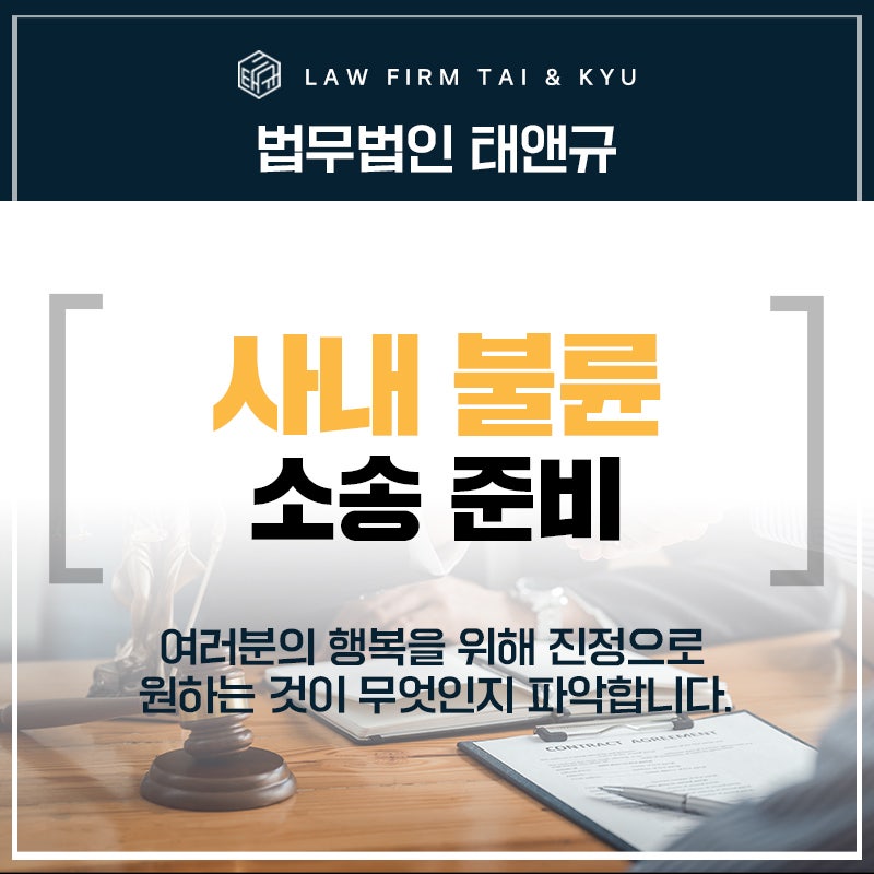 전주사내불륜 이혼소송과 상간자위자료소송 고민이라면