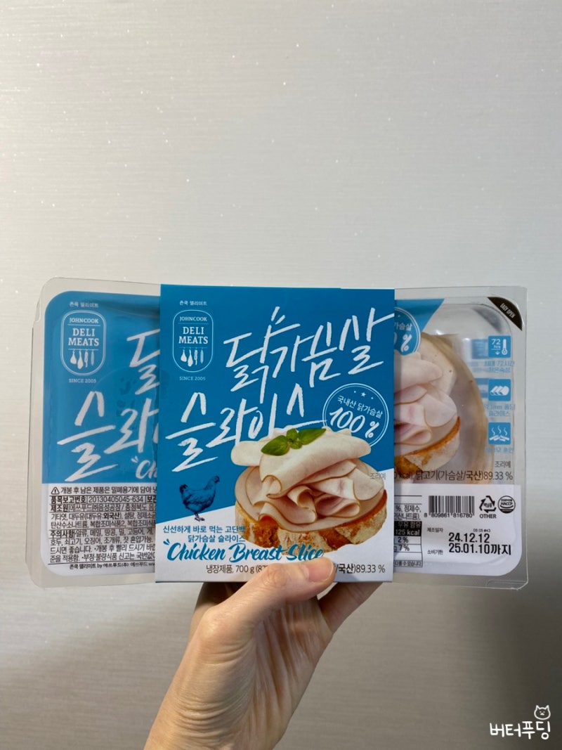 코스트코 존쿡델리미트 닭가슴살 슬라이스 후기 (샌드위치 만들기)