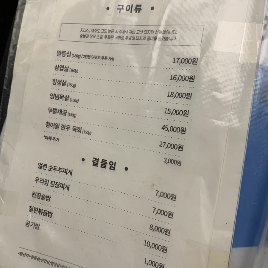고도식 마포점 사진 5