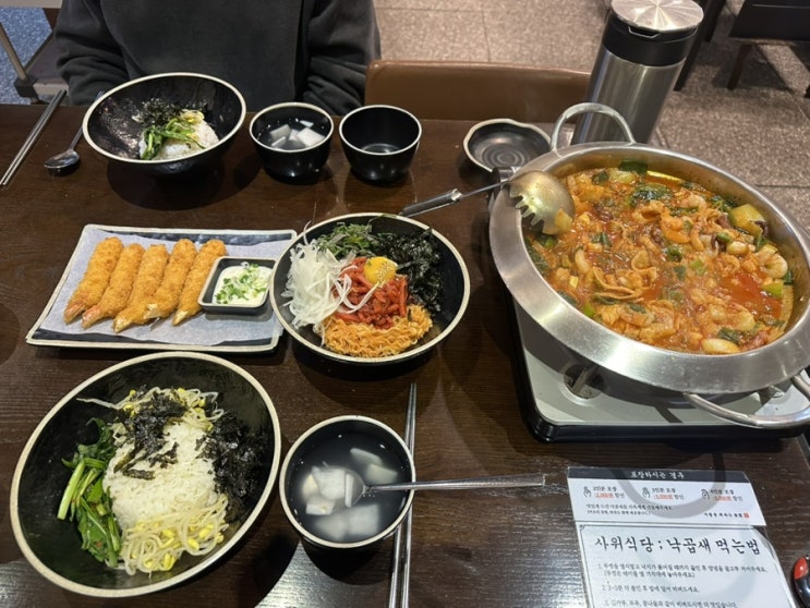  [분당 정자역 맛집] 사위식당 정자본점 / 분당 정자동 데이트코스, 점심회식 추천