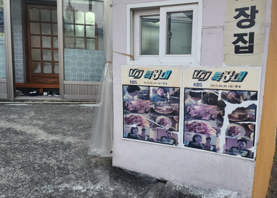 기장집 사진 3