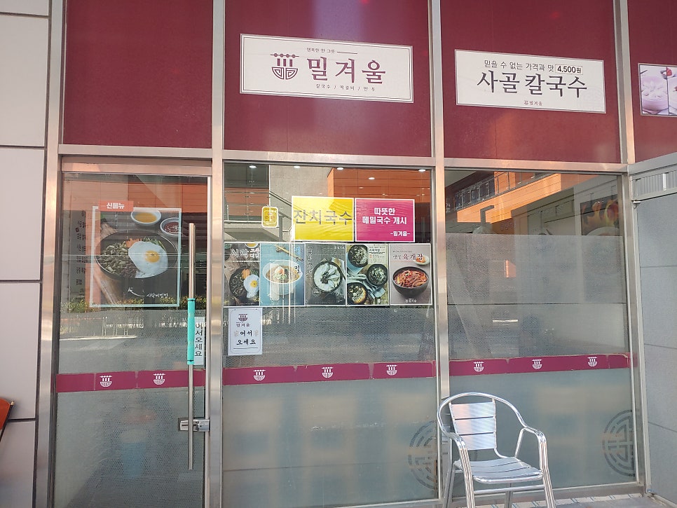 밀겨울 가산디폴리스점 사진 4