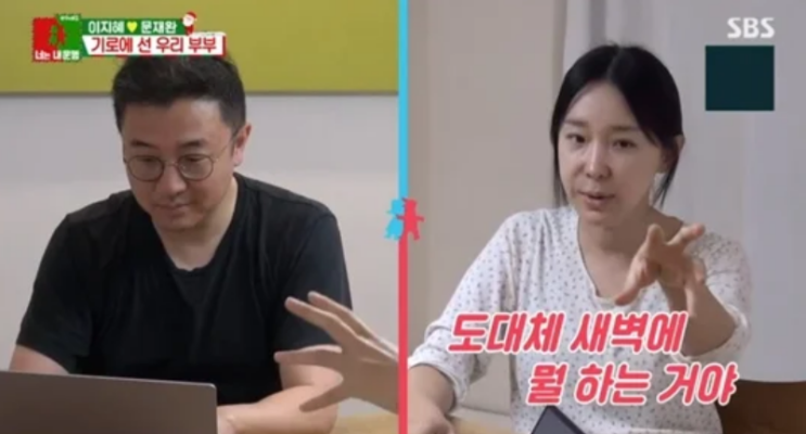 <b>이지혜</b><b>문재완</b>, 첫째 딸 사립 초등학교 원서 문제로 <b>갈등</b>... 