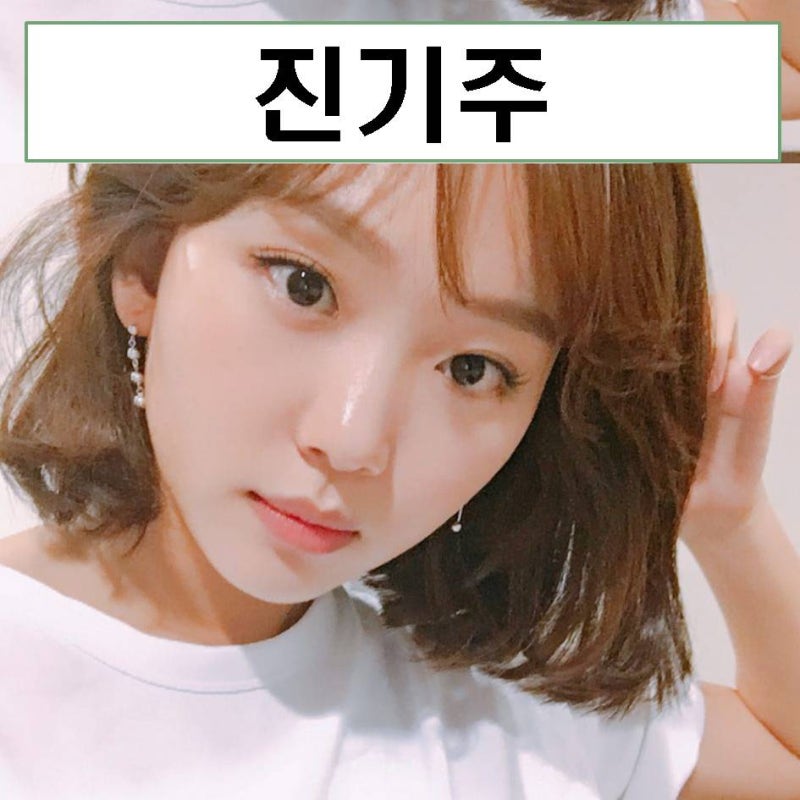 진기주 프로필 학력 삼성 드라마 나이 키 기자 경력 영화 mbti