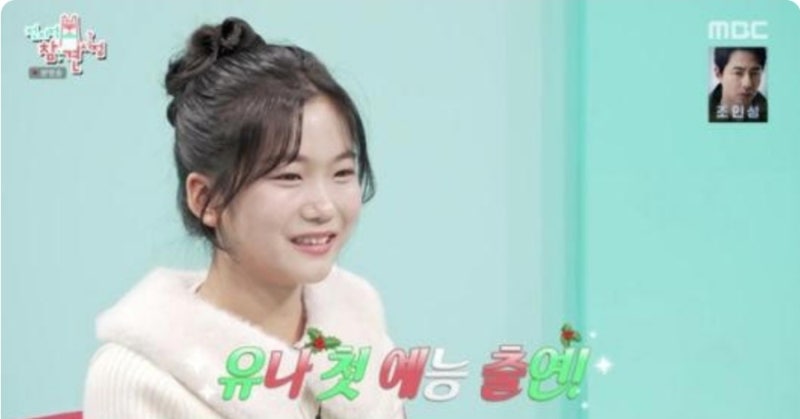 아역배우 유나 프로필 인스타 학력 본명 나이 MBTI 누구