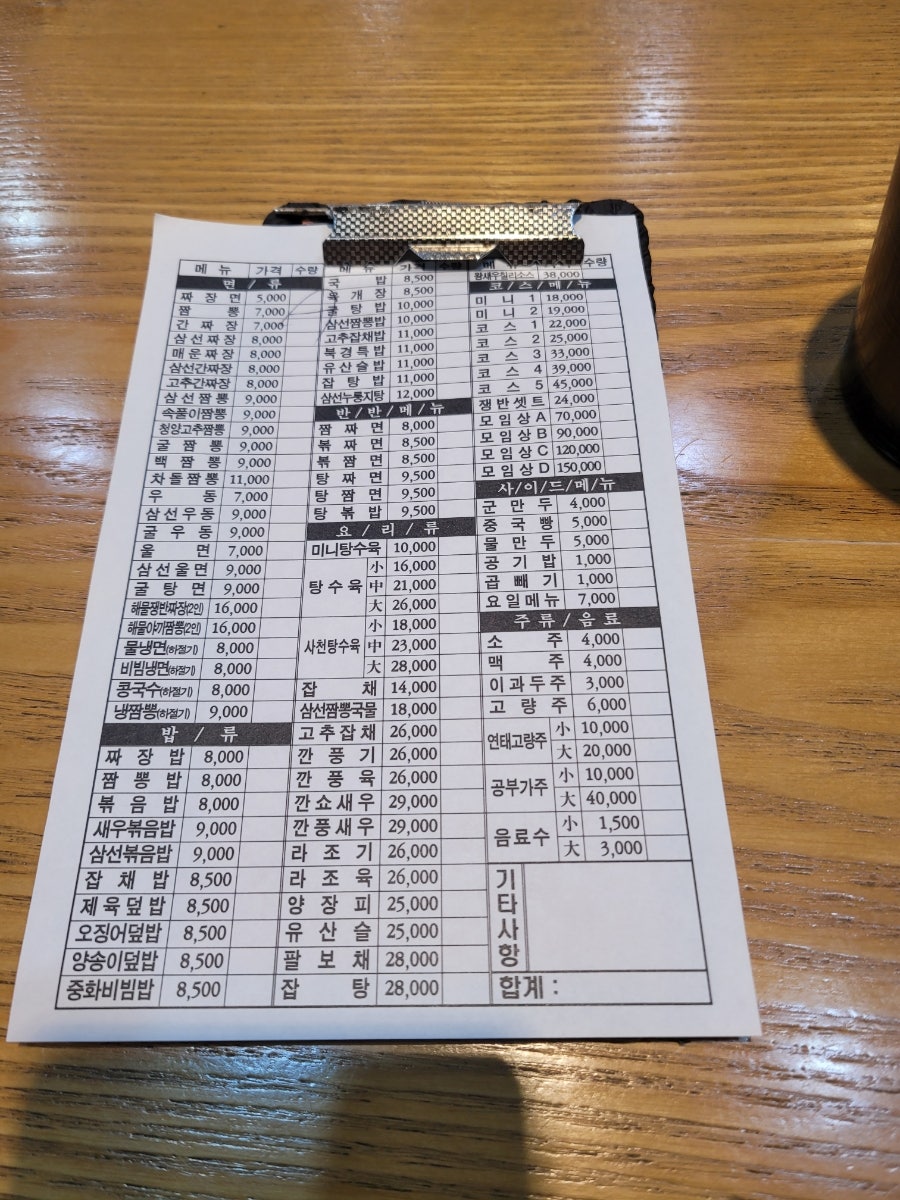 북경중화요리 사진 2