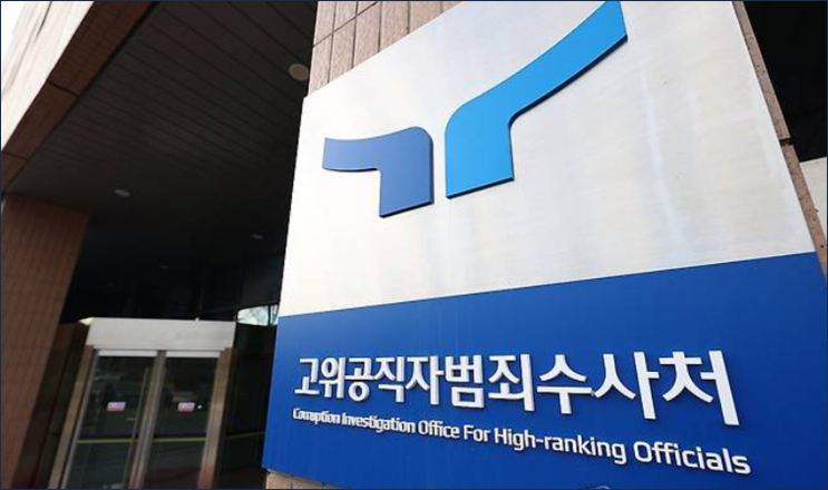 윤석열 "대통령 내일 <b>공수처 출석</b> 어렵다…탄핵심판 설명 우선"