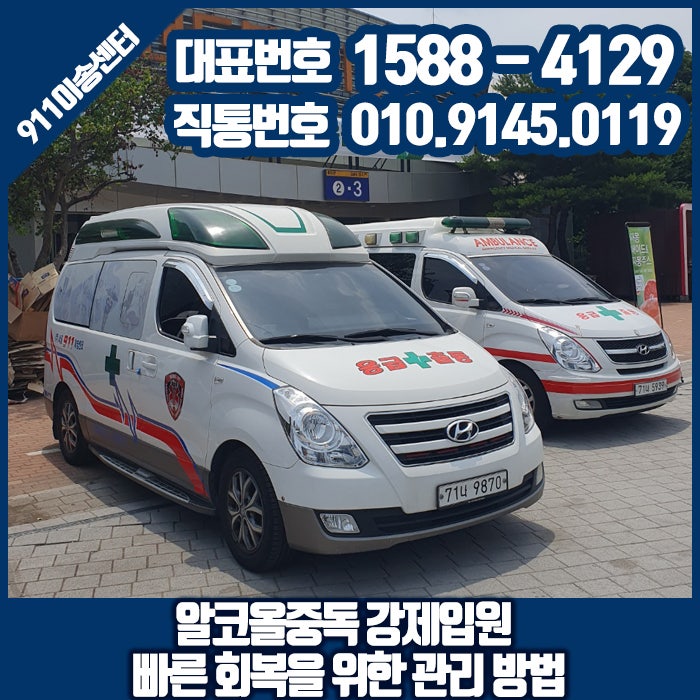 알코올중독 강제입원 빠른 회복을 위한 관리 방법