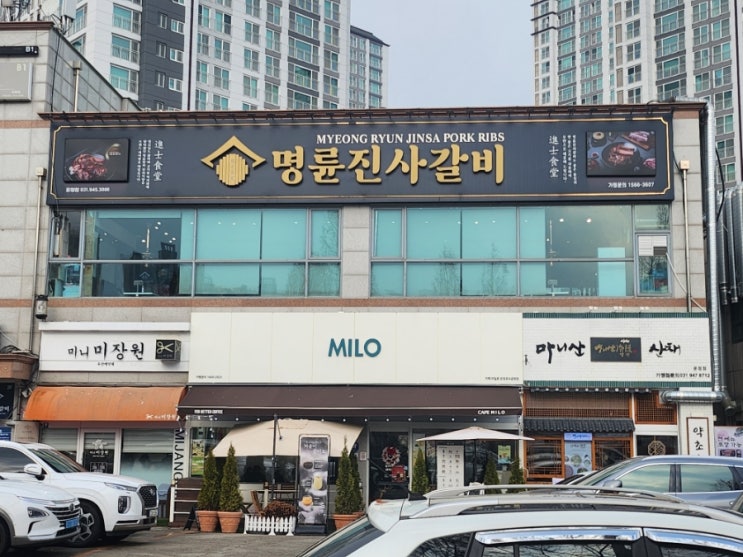  파주 운정호수공원맛집 회식과 모임에 좋은 무한리필 명륜진사갈비