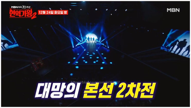 현역가왕2 신유 환희 박서진 김경민 듀엣 패자부활전 단체전 트로트 MBN 마스터 퍼포먼스 장구 북연주 물쇼