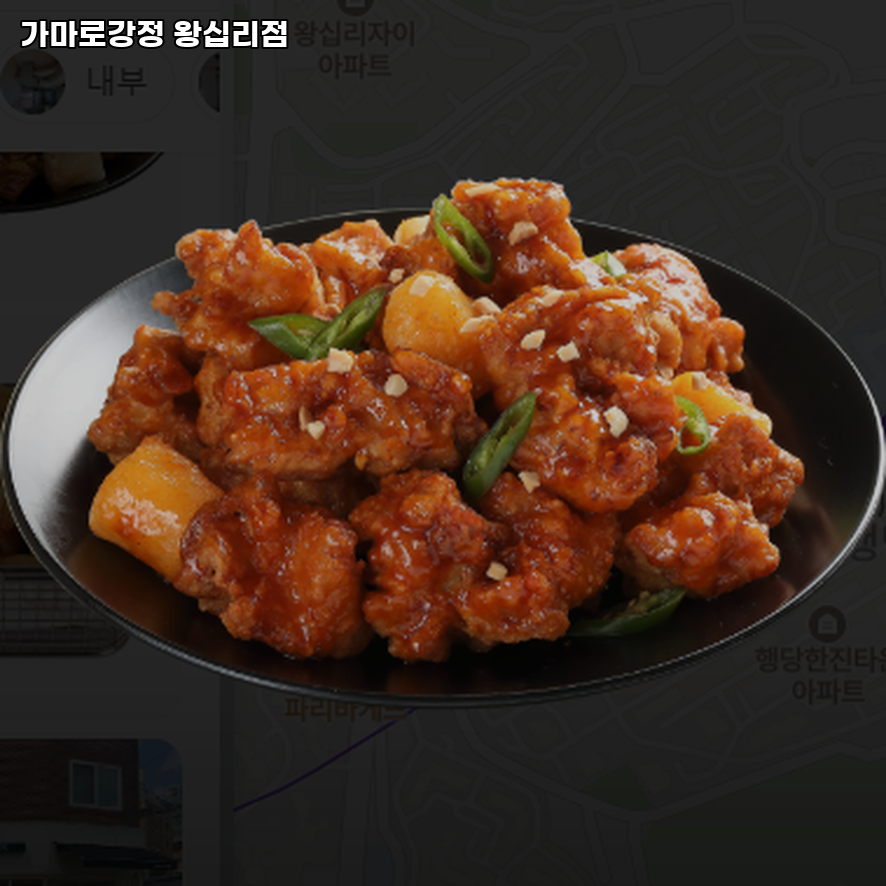 가마로강정 왕십리점 사진 2
