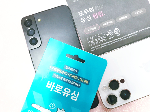  휴대폰 미납 정지 선불폰 개통 방법