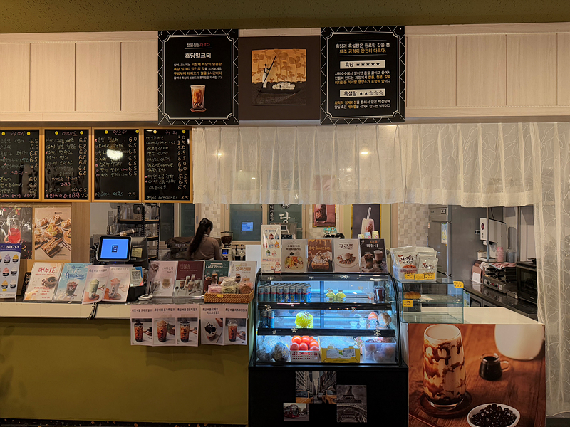 흑당&CAFE 사진 6