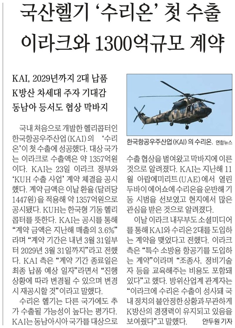2024년 12월 24일 아크일일뉴스 | 아크부동산중개법인 : 네이버 블로그