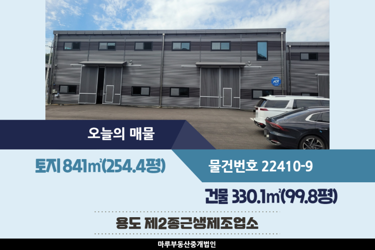 [경기도 광주공장 임대] 동곤지암IC 인근, 대형차량 가능, 높은 층고, 민원없음, 깔끔한 건물 330.1(99.8평)