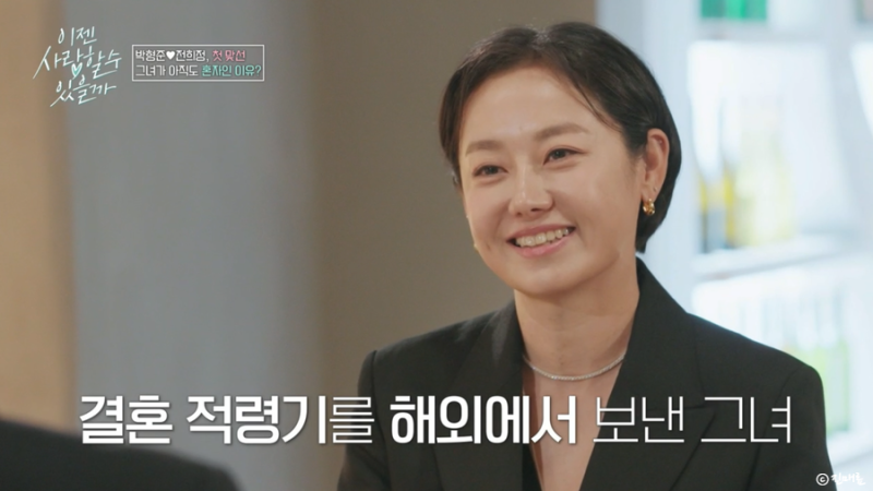 배우 박형준 맞선녀 전희정 나이 직업 결혼 안한 이유 + 이젠 사랑할 수 있을까 8회 테니스장 ....