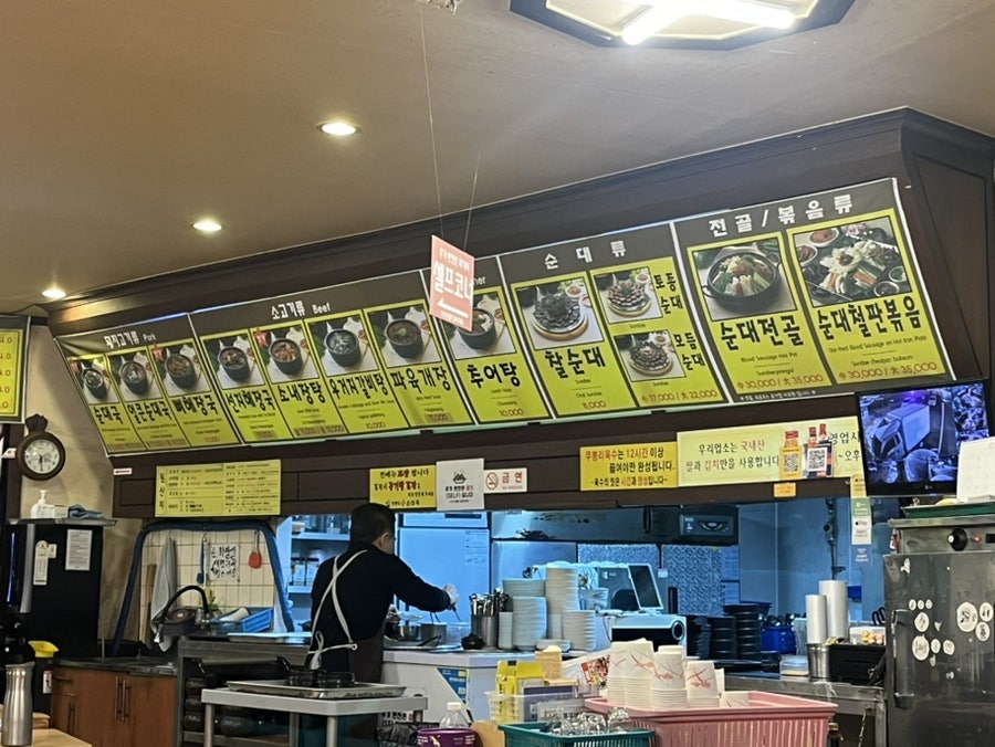 무봉리토종순대국 진천점 사진 4