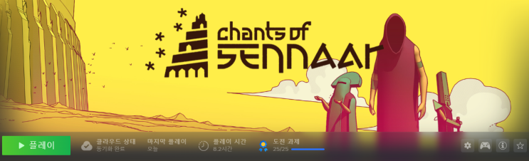  바벨탑 모티브의 언어 해독 게임_ Chants of Sennaar(챈트 오브 세나르)