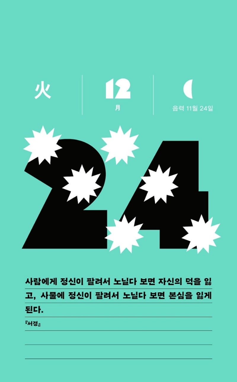24.12.24(화) 리치뉴스 : 네이버 블로그