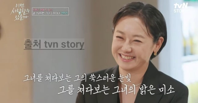 배우 박형준 맞선녀 전희정 디자이너 직업 나이 화제! 결혼 할까 양정아는?