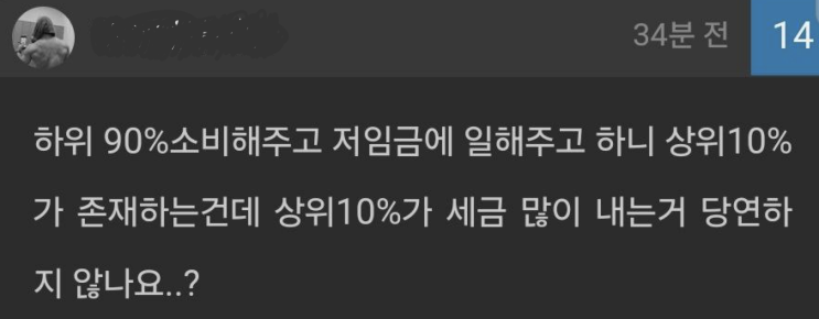  주변에 이런 사람 있을까 봐 진짜 소름 끼치네
