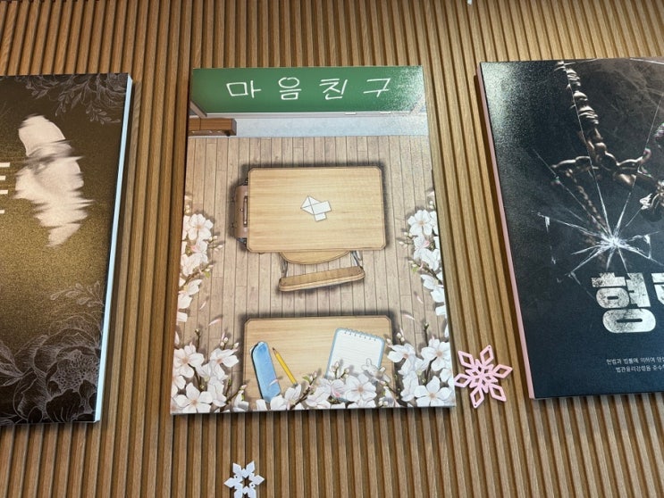  천안 신부동방탈출 리멤버 마음친구
