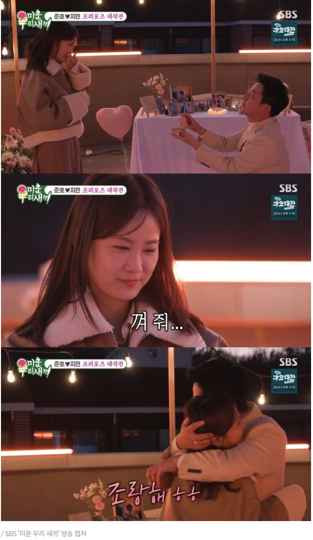  [공유] 김준호·김지민 내년 결혼 '미우새' 프로포즈 공개