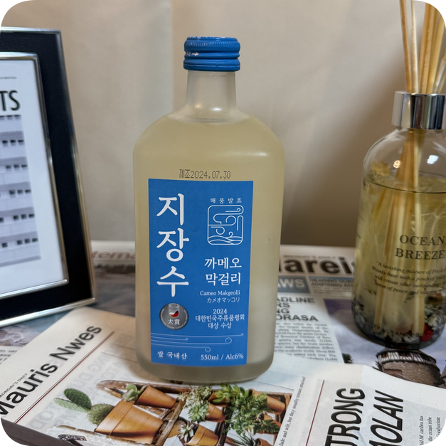 지장수 까메오 막걸리 맛 가격 후기 대한민국주류품평회 대상 수상