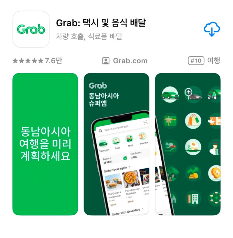 베트남 푸꾸옥 그랩 (택시대신 그랩 Grab 카드등록,사용법을 알아보자!)
