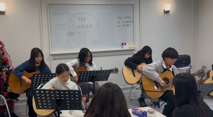  의정부음악학원 초등학생 기타학원 연말파티
