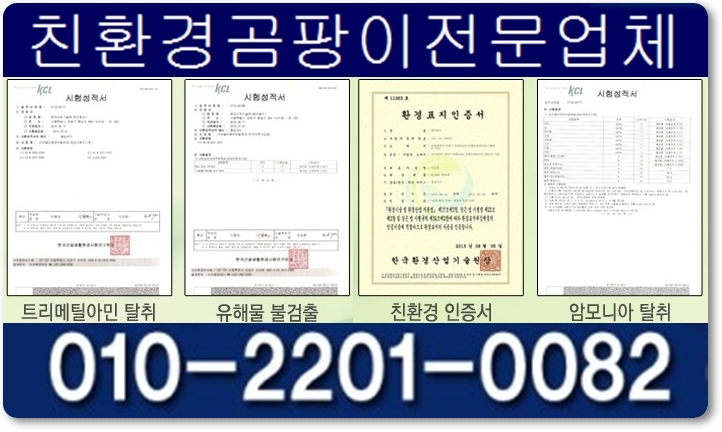 창원곰팡이제거 의 <b>메리크리스마스</b>