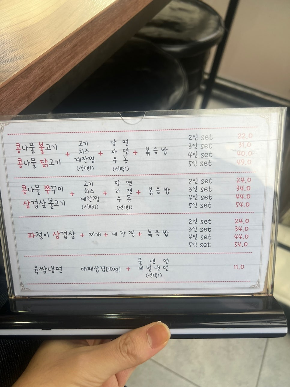 콩불파삼 사진 4