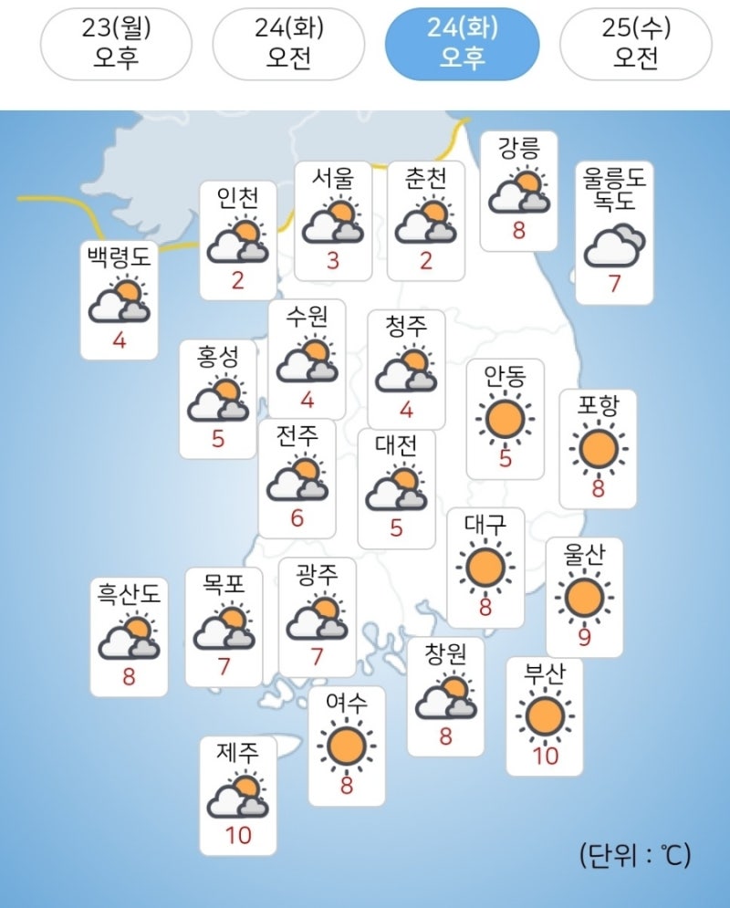 24.12.24(화) 리치뉴스 : 네이버 블로그